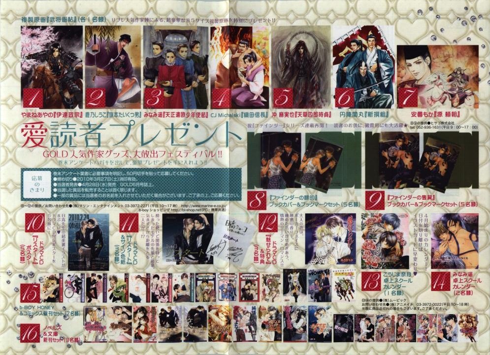 BE・BOY GOLD 2010-04 page 3 full