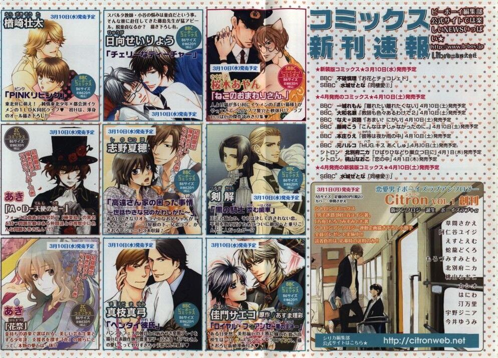 BE・BOY GOLD 2010-04 page 4 full