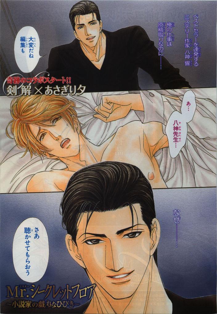 BE・BOY GOLD 2010-04 page 5 full