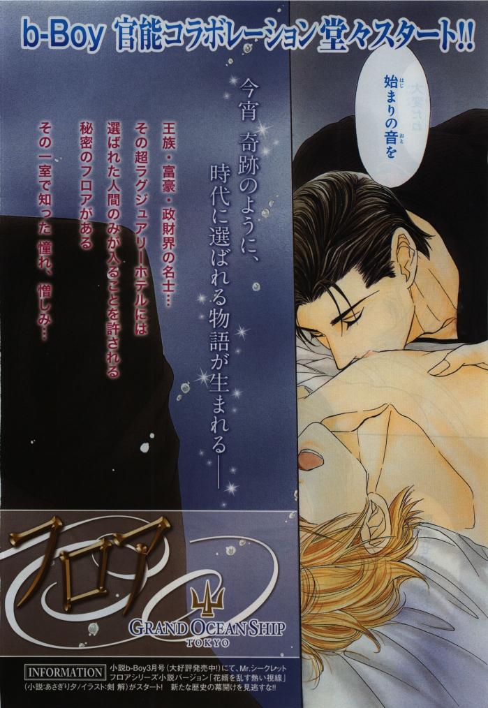 BE・BOY GOLD 2010-04 page 6 full