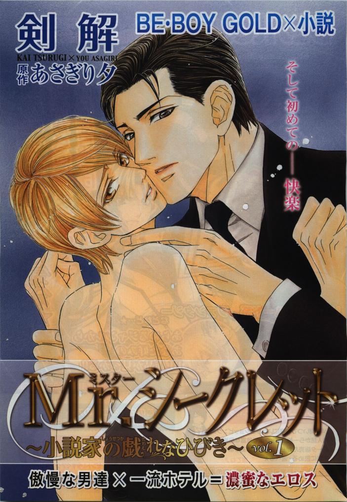 BE・BOY GOLD 2010-04 page 7 full