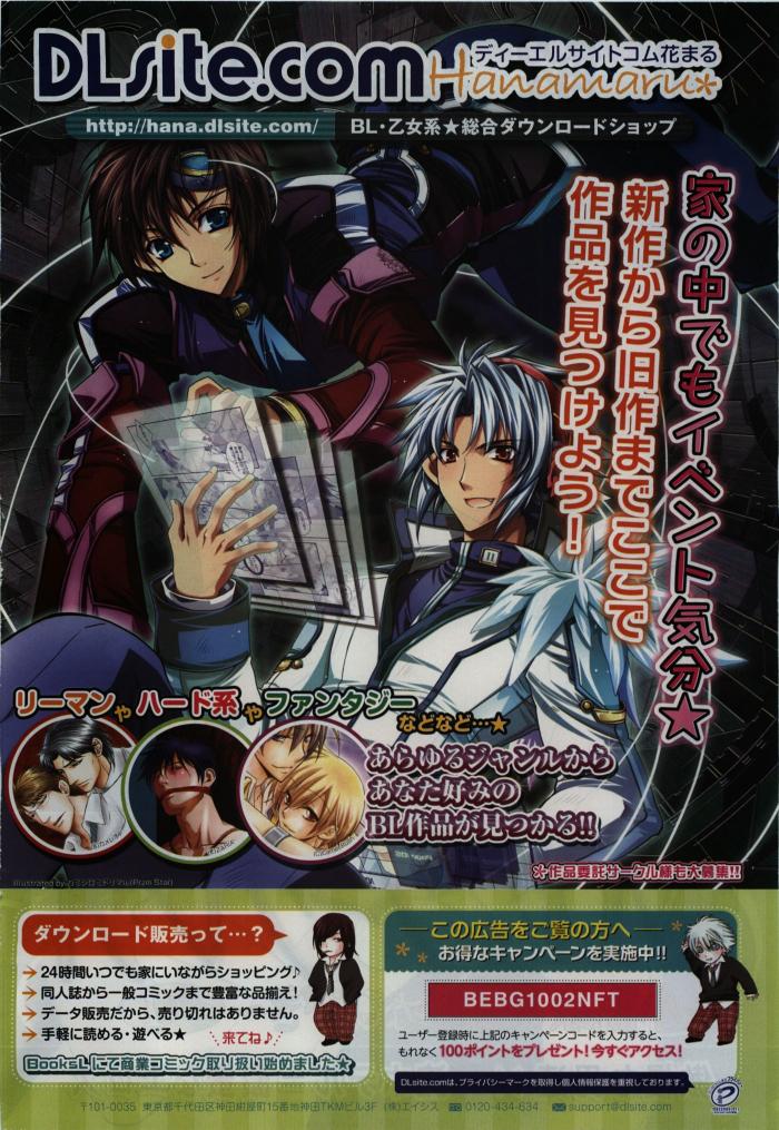 BE・BOY GOLD 2010-04 page 8 full