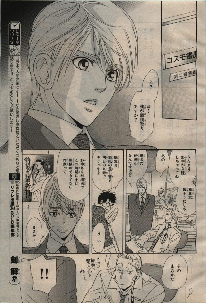 BE・BOY GOLD 2010-04 page 9 full