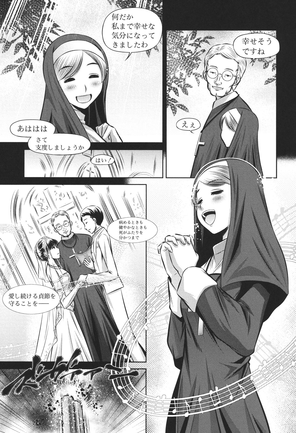 72 -Ryoujoku Tatekomori Jiken- page 7 full