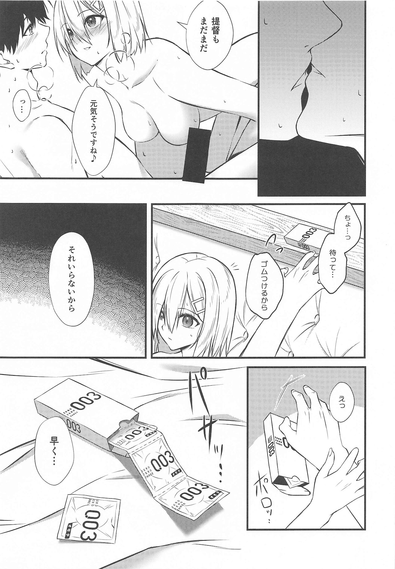 LOVESICK page 8 full