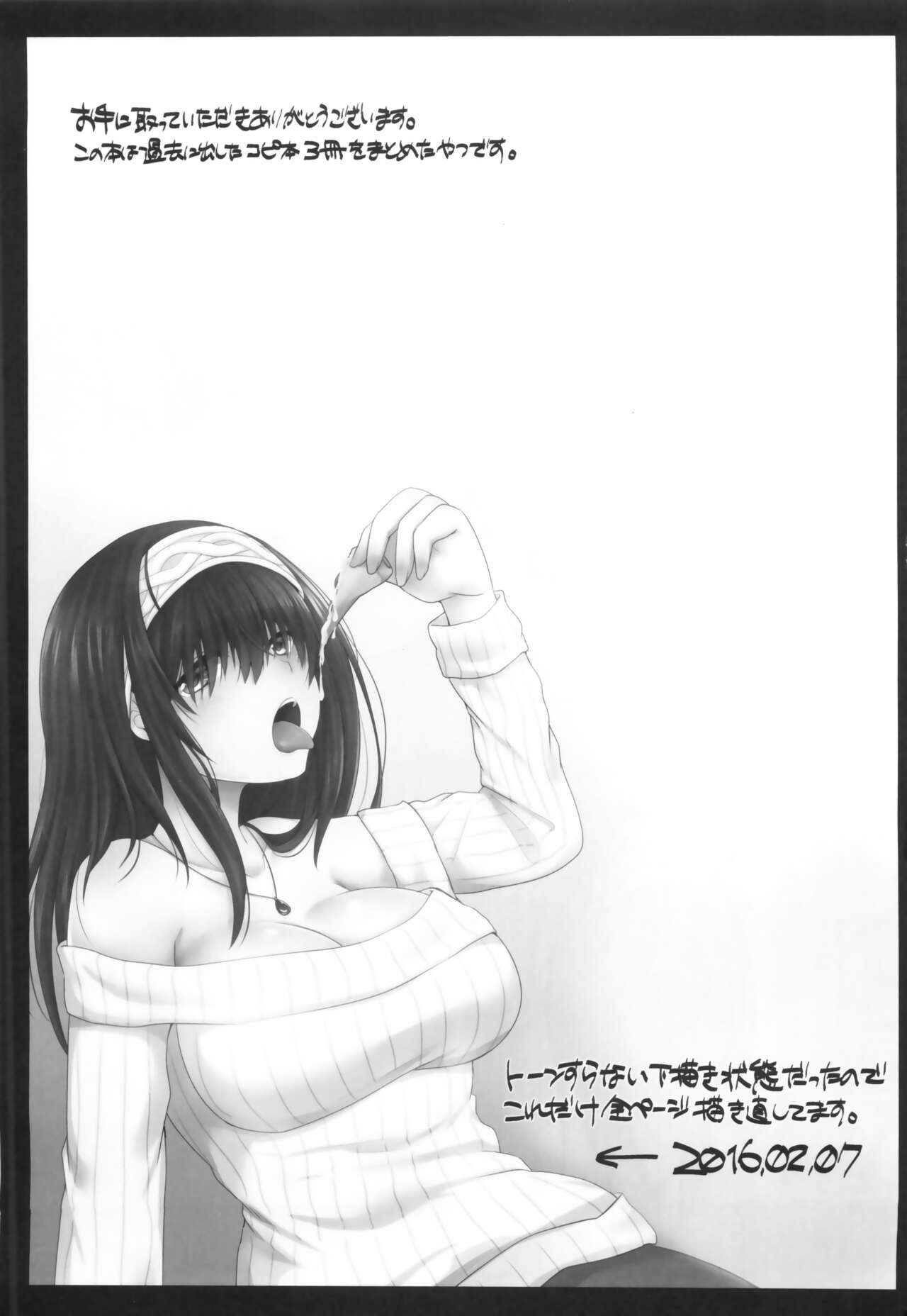 Sagisawa Mousoubako page 2 full