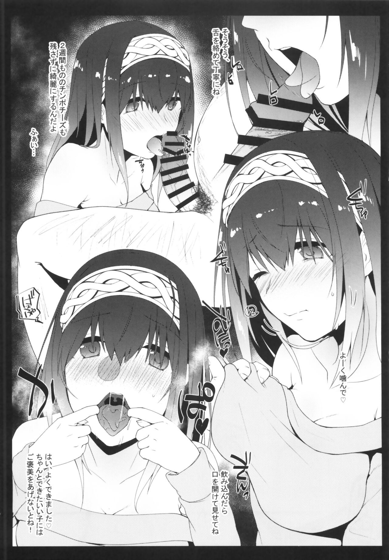 Sagisawa Mousoubako page 6 full