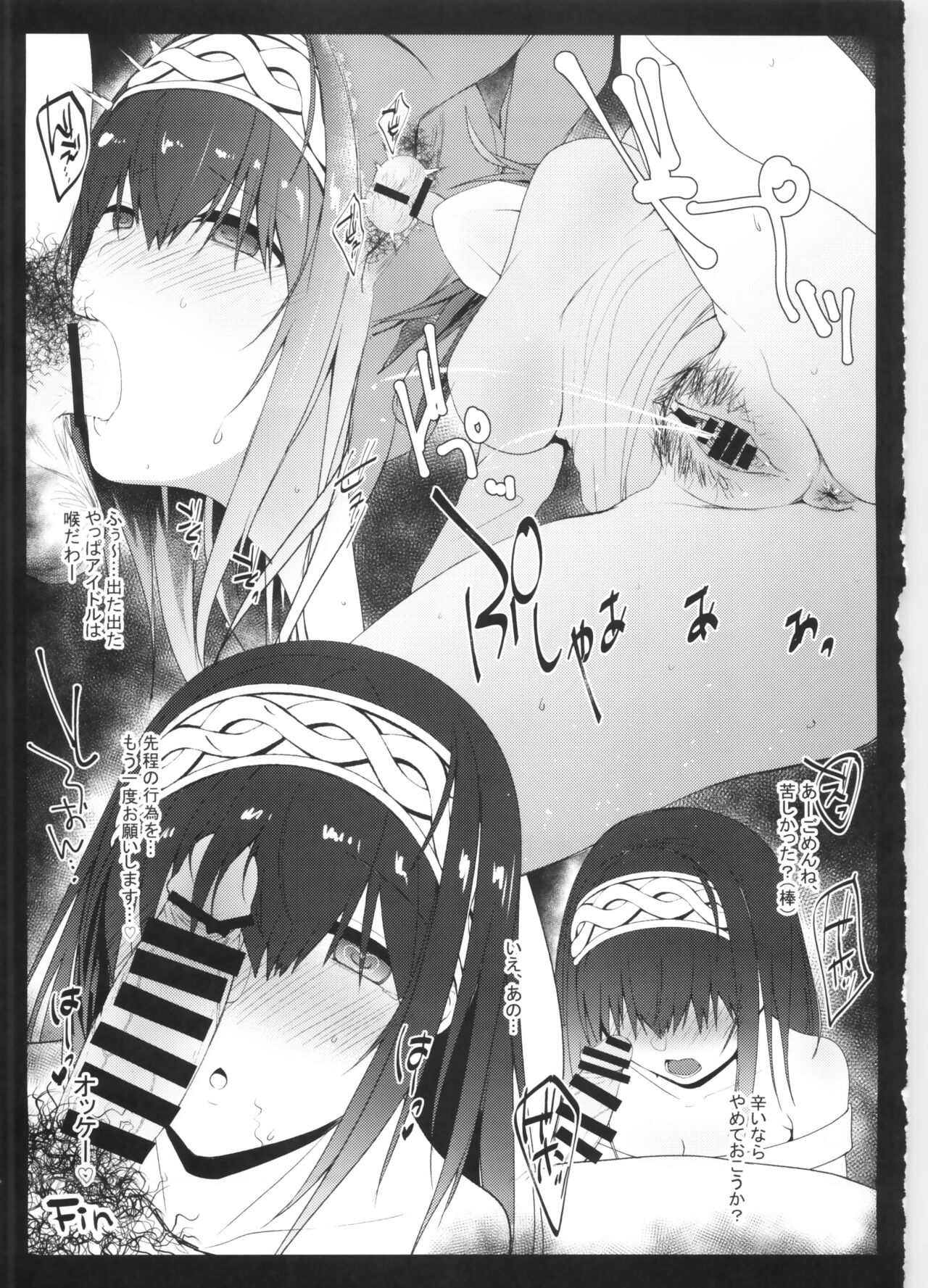 Sagisawa Mousoubako page 8 full