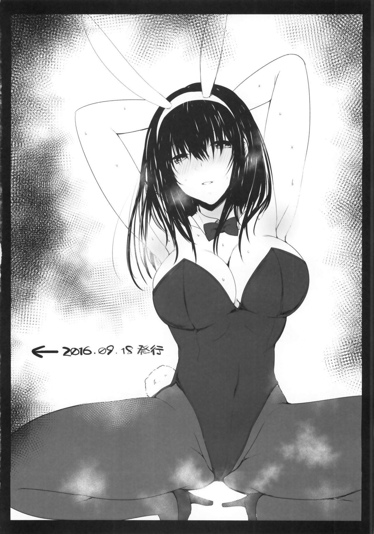 Sagisawa Mousoubako page 9 full