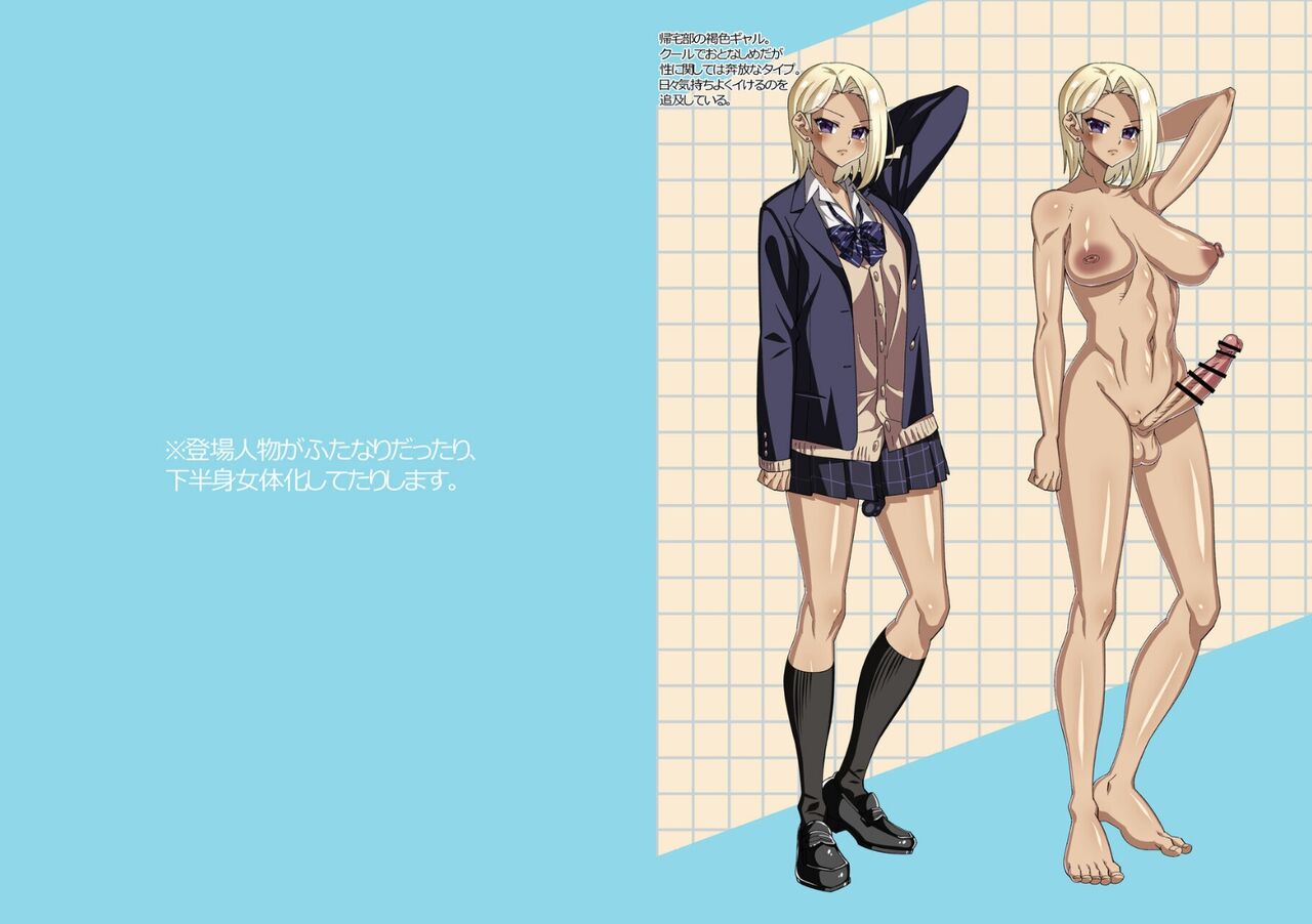 Futanari JK Tsume page 4 full