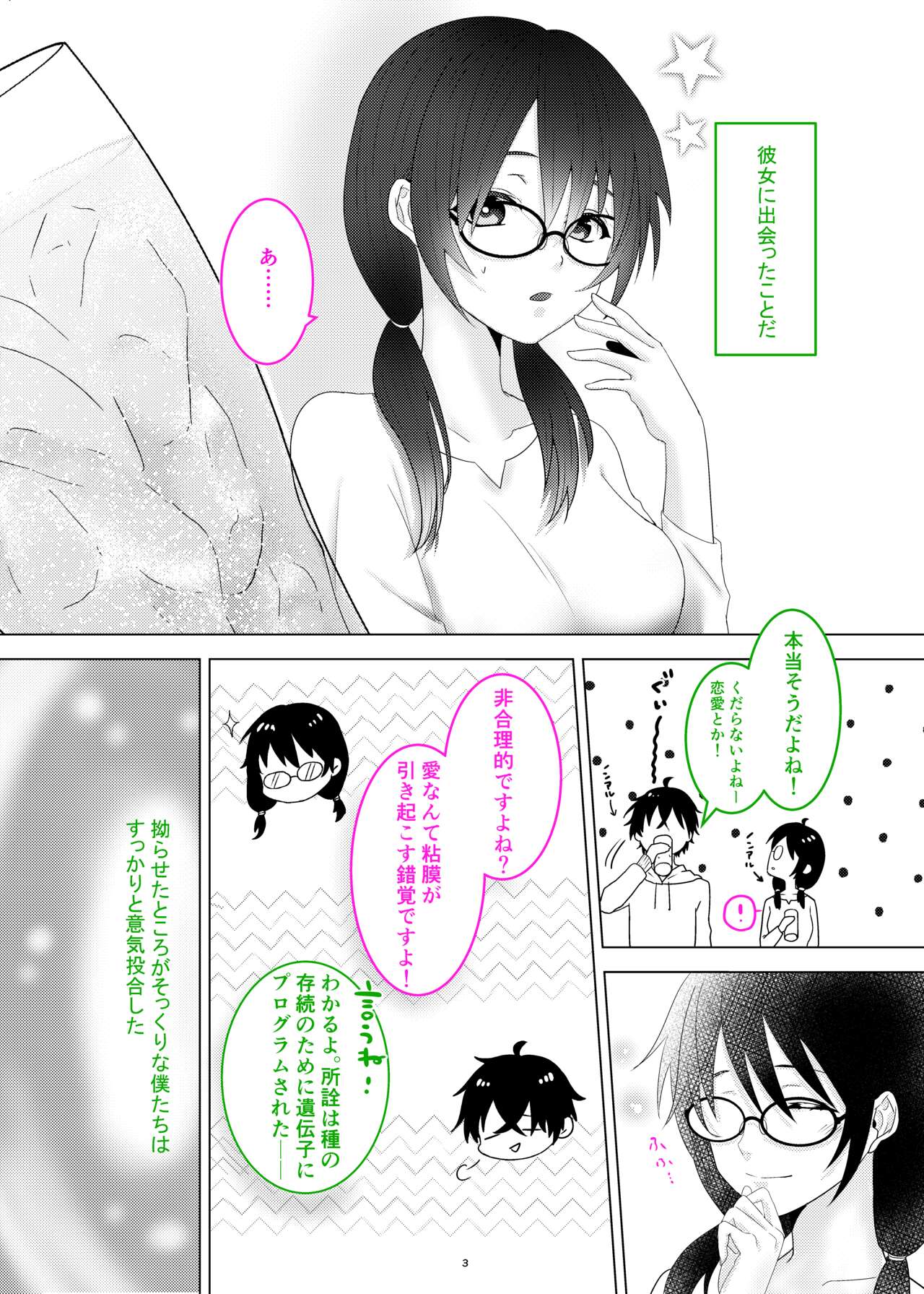Seiso Kanojo ga Ochiru NTR Shoumei page 4 full