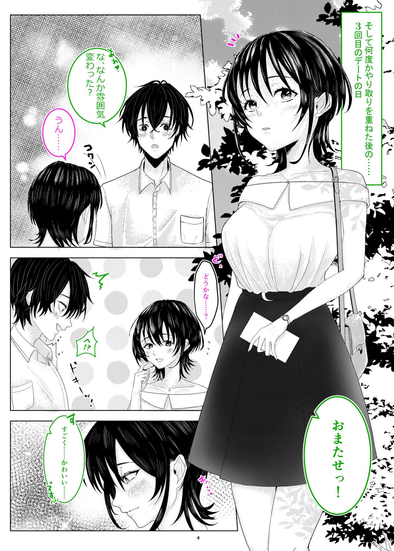 Seiso Kanojo ga Ochiru NTR Shoumei page 5 full