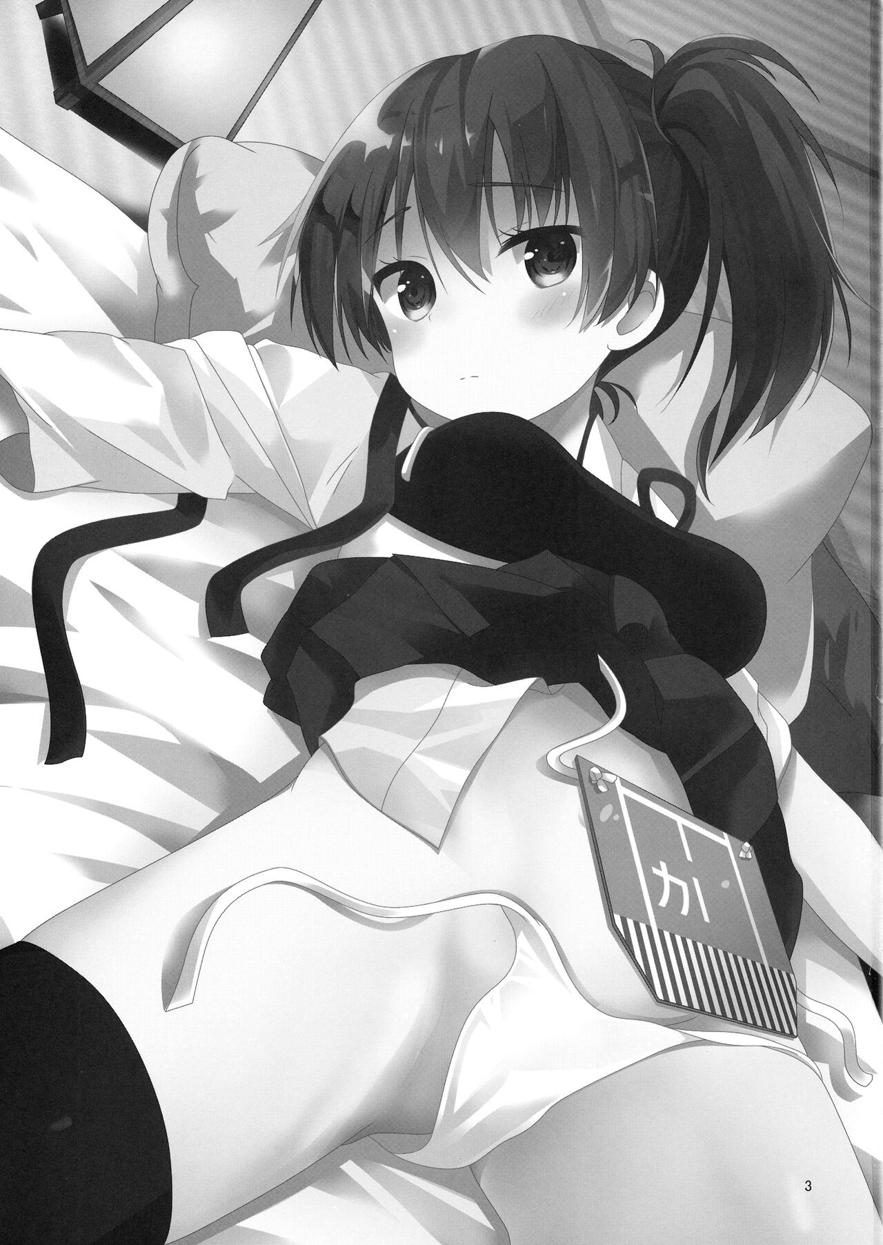 Kaga-san Limit Over page 2 full