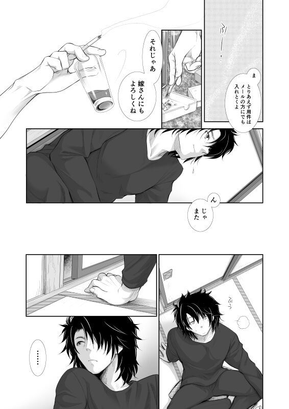 winter date page 10 full