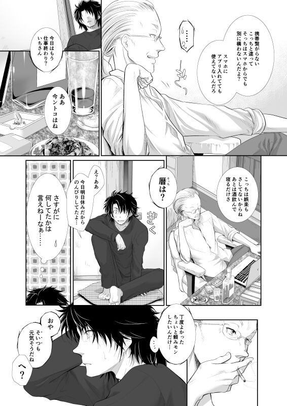 winter date page 8 full