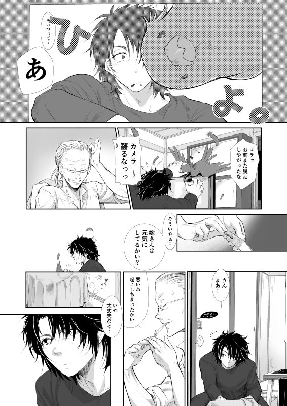 winter date page 9 full