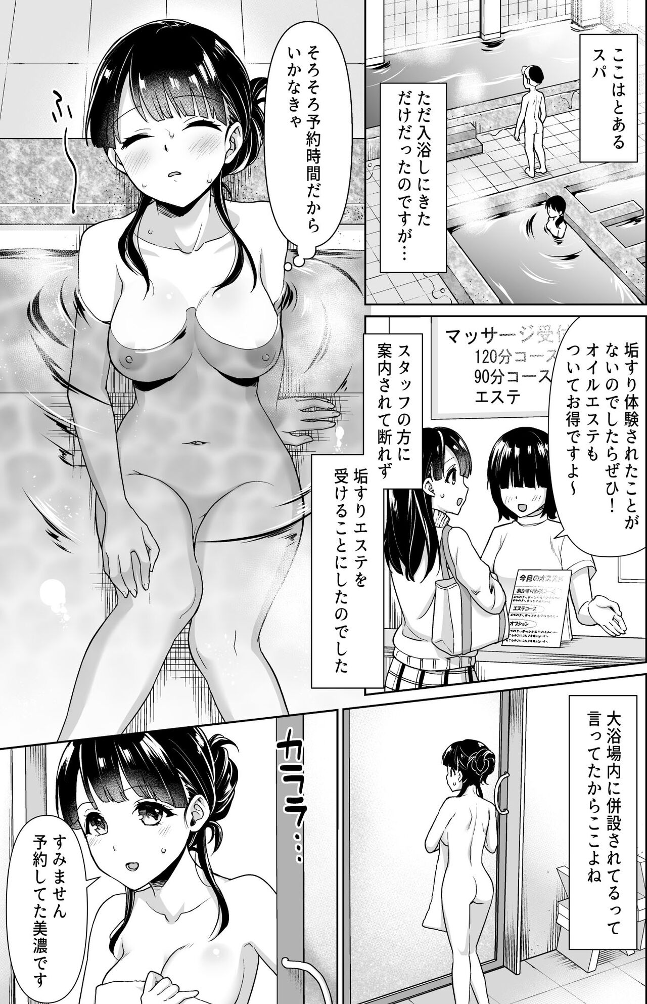 Iyada to Ienai Jimikei Shoujo to Akasuri Esthe page 2 full