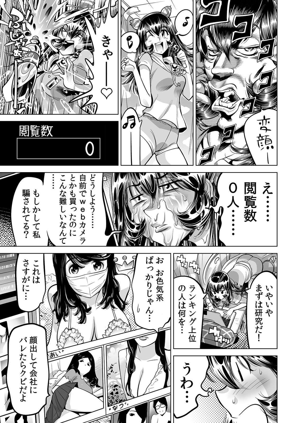 Yabai!! Hadaka de Densha ni Notchatta ~Hotondo Morodashi Body Painting~ page 4 full