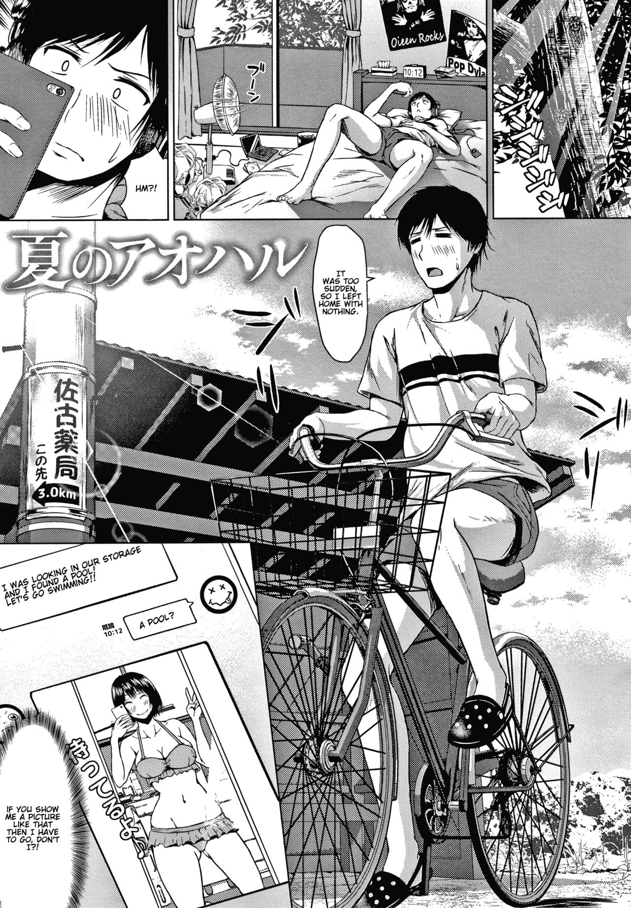 Natsu no Aoharu | Young Summer Love page 1 full