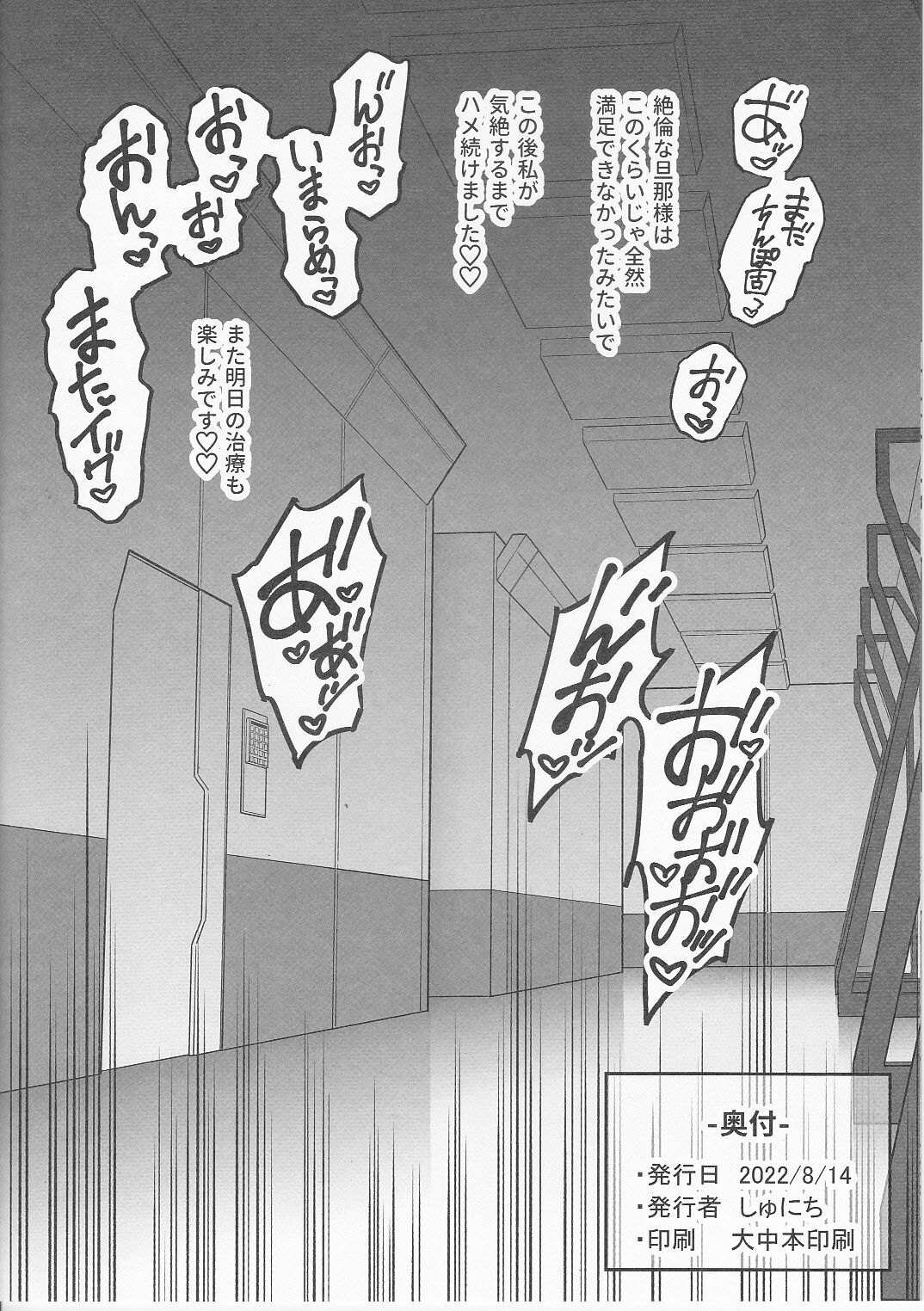 C100 Omakebon ~Honpen Sonogo~ page 8 full