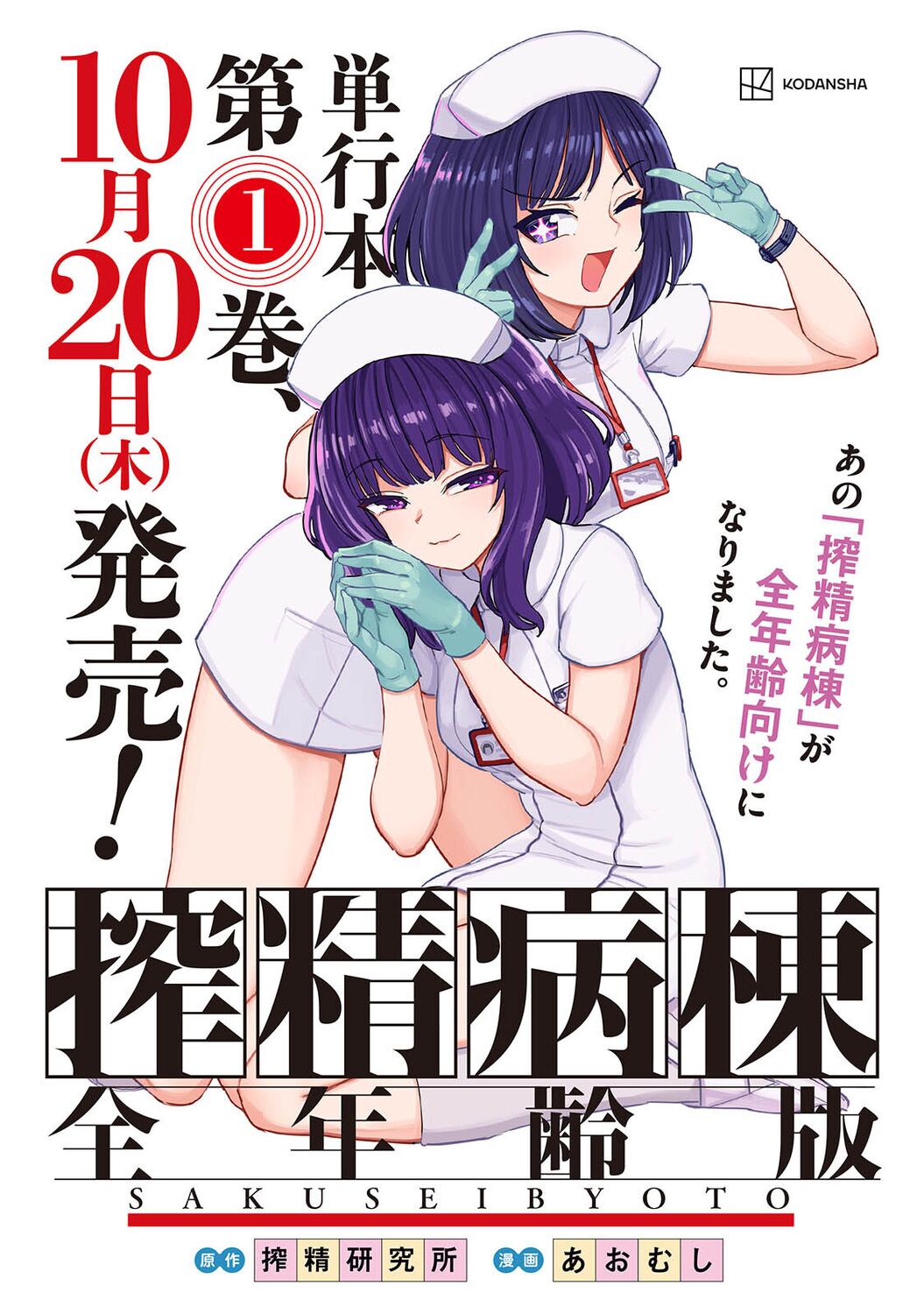 Comic Ananga-Ranga Vol 88 page 5 full