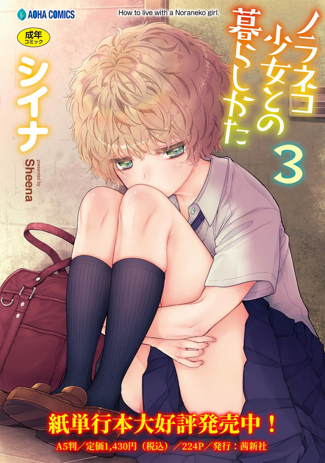 Comic Ananga-Ranga Vol 88 page 6 full