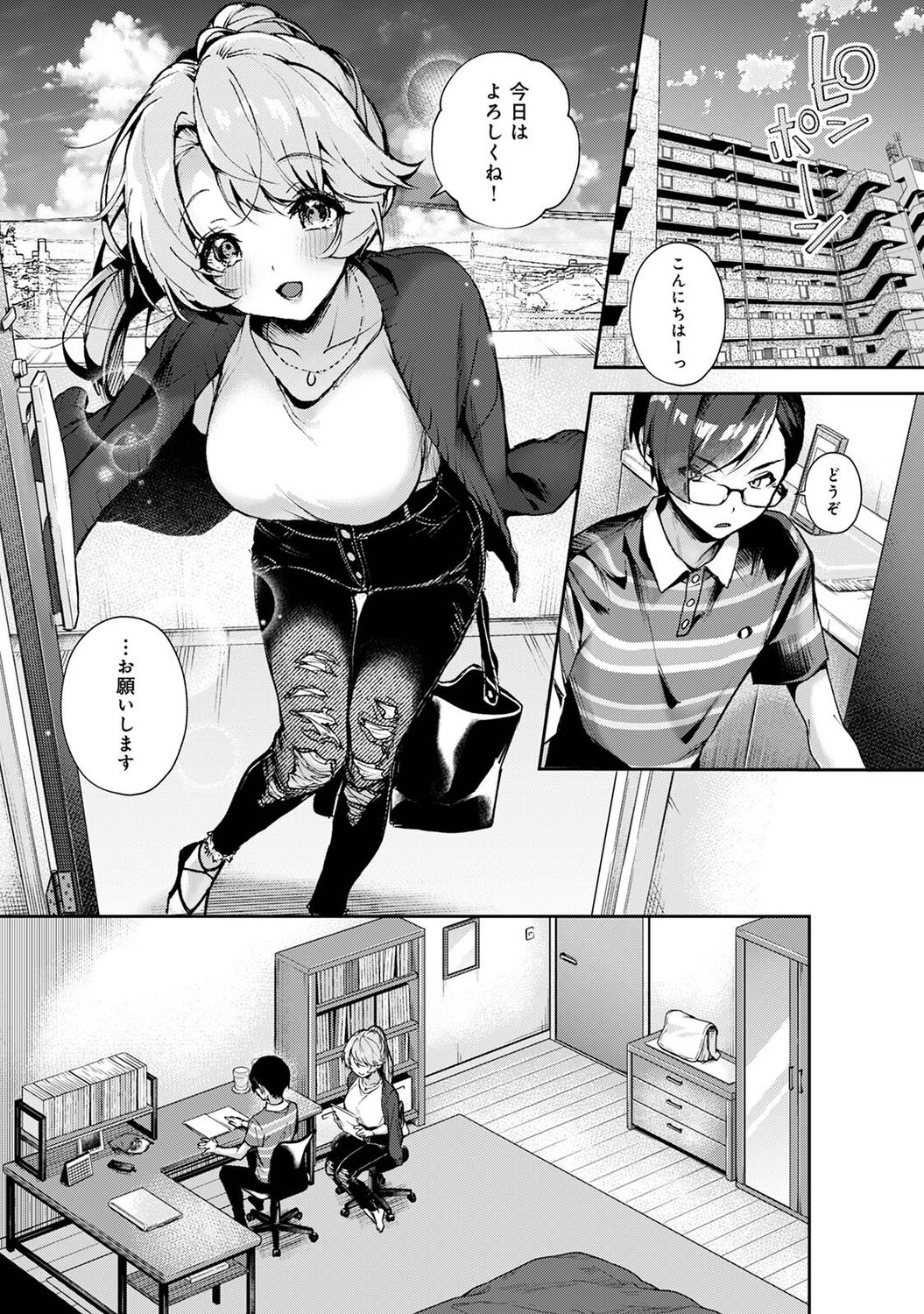 Comic Ananga-Ranga Vol 88 page 9 full