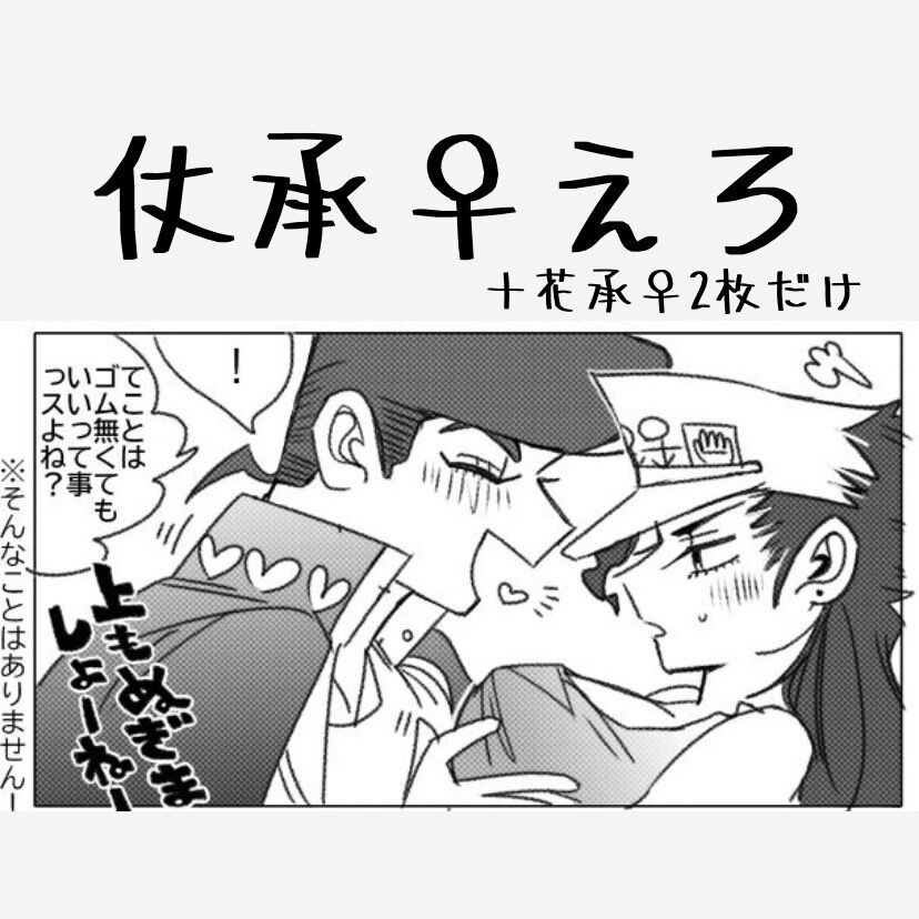 l Migi uketamawa ♀ ero page 1 full