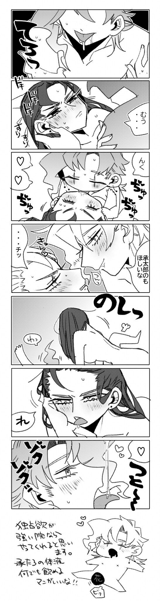 l Migi uketamawa ♀ ero page 10 full