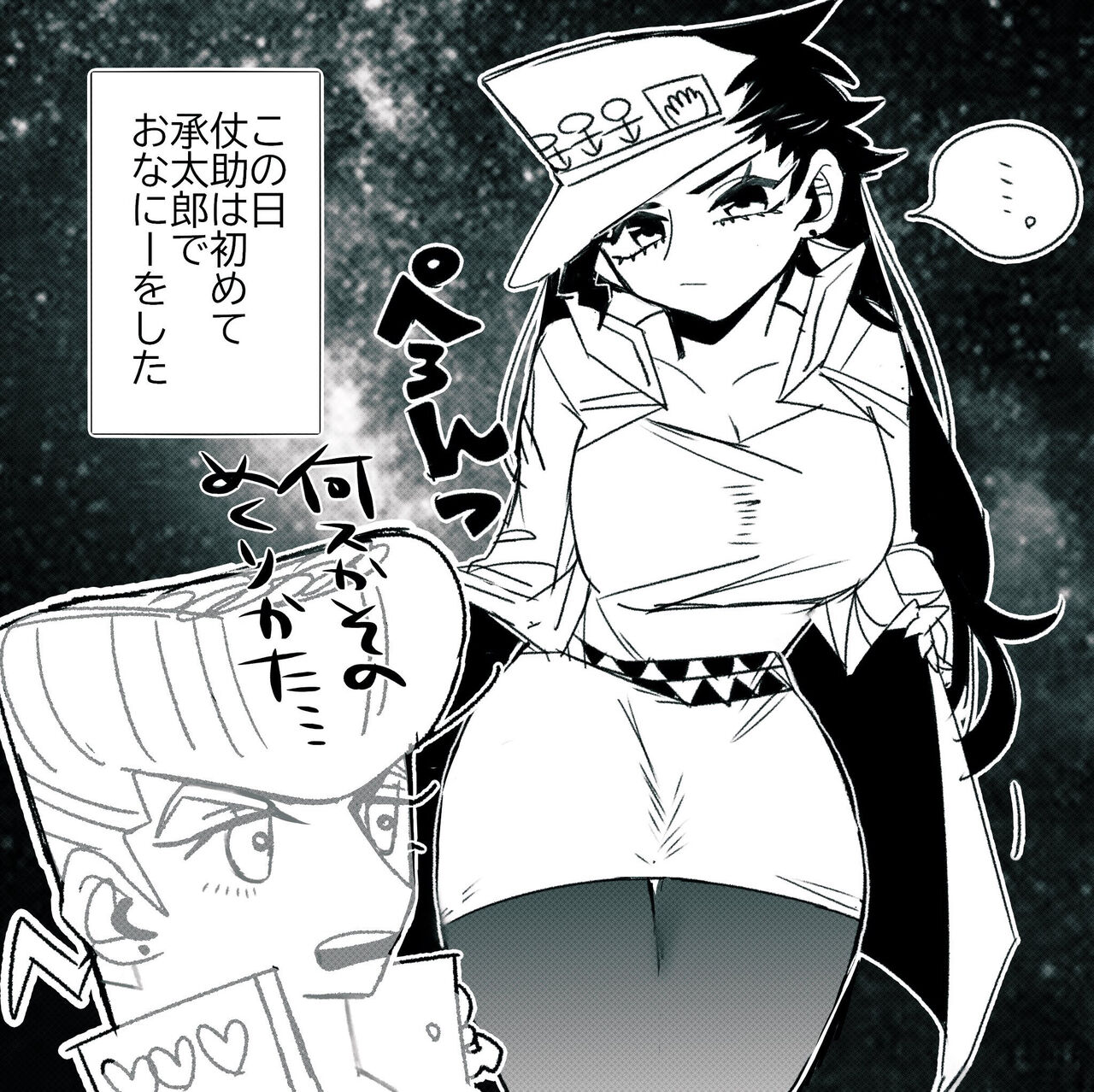 l Migi uketamawa ♀ ero page 2 full