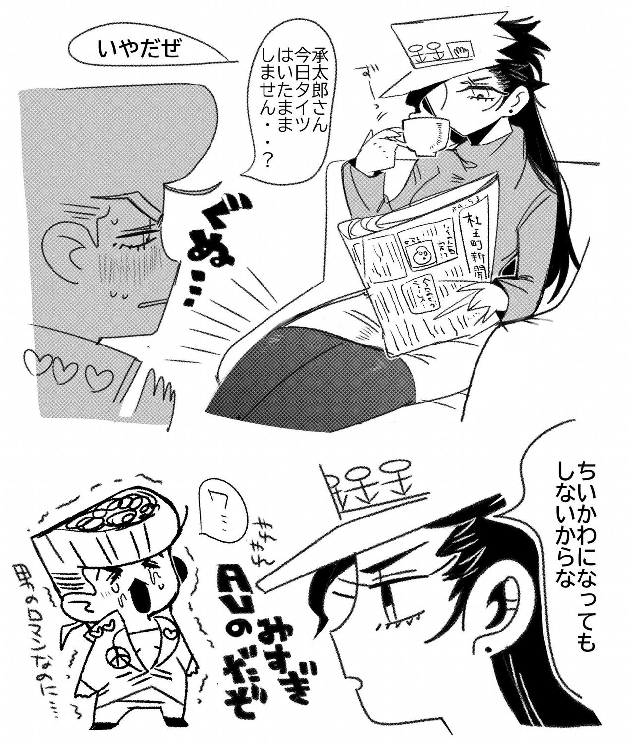 l Migi uketamawa ♀ ero page 3 full