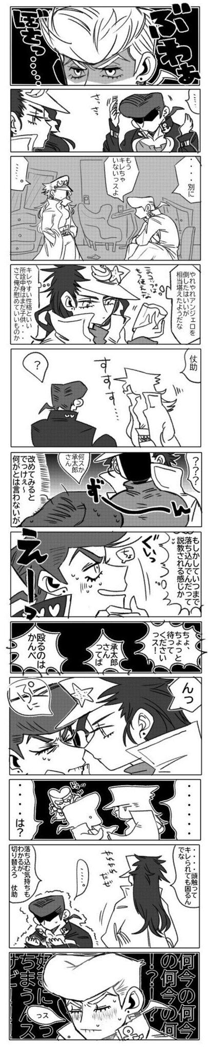 l Migi uketamawa ♀ ero page 4 full