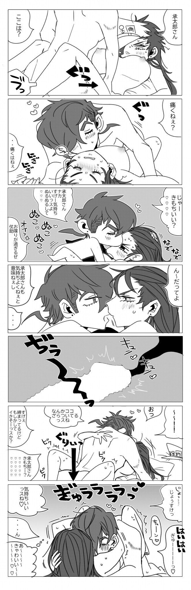 l Migi uketamawa ♀ ero page 8 full