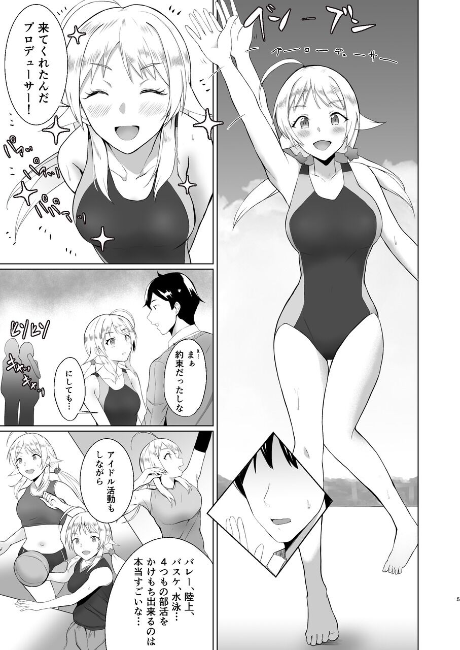 Meguru ga Kyouei Mizugi ni Kigaetara page 5 full
