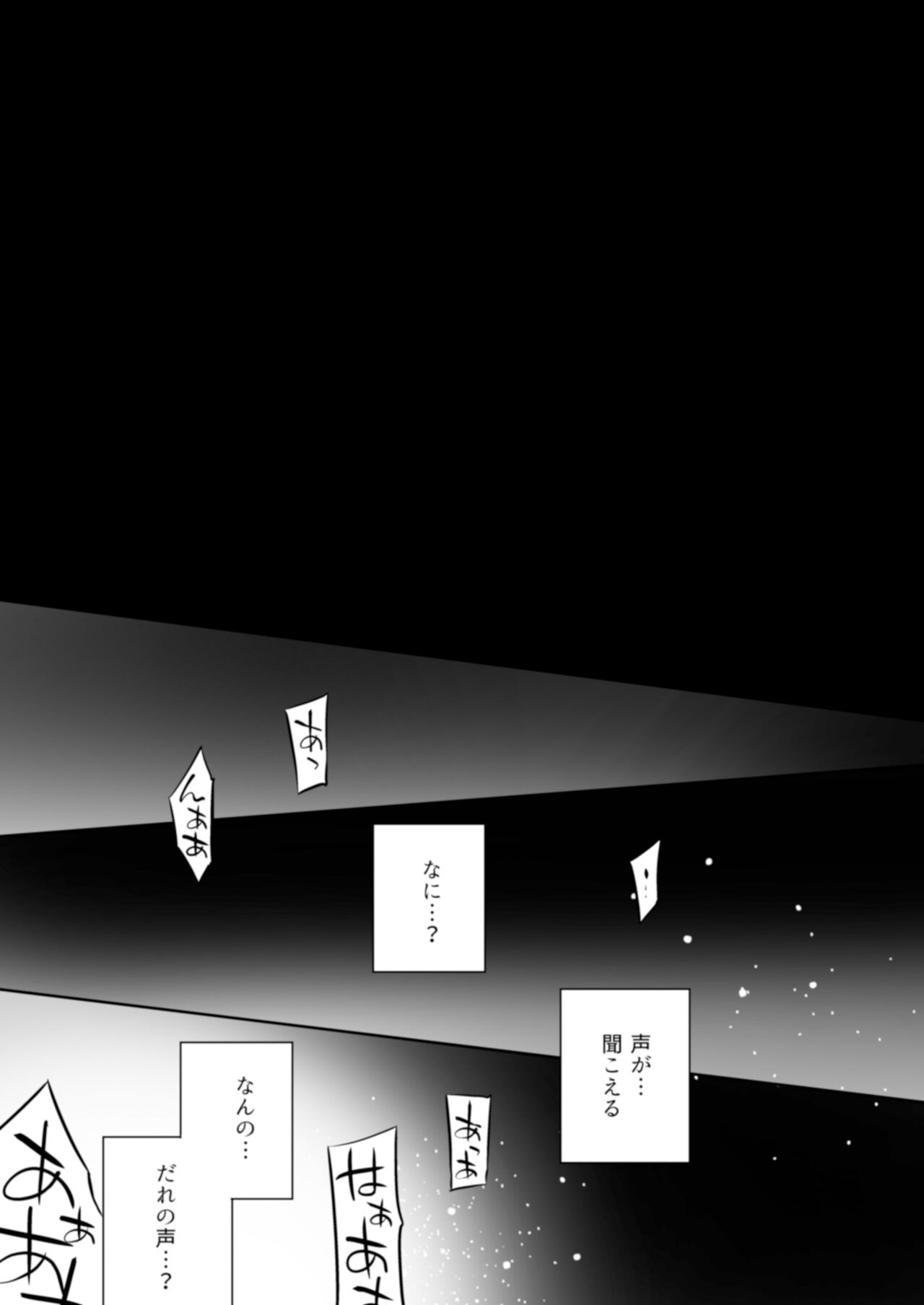 C9-47 Minako Otto ga Neteru Aida ni... page 9 full