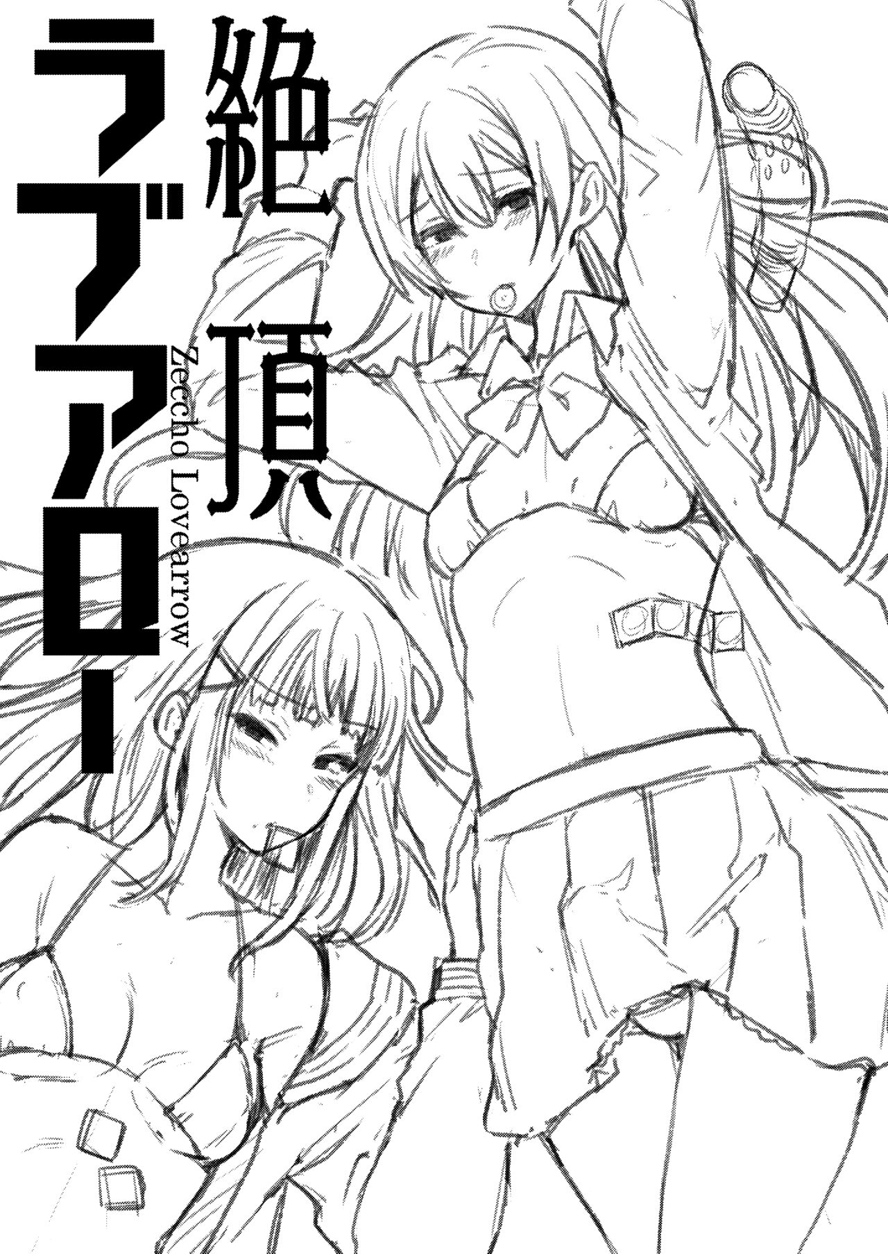 Zeccho Lovearrow page 2 full