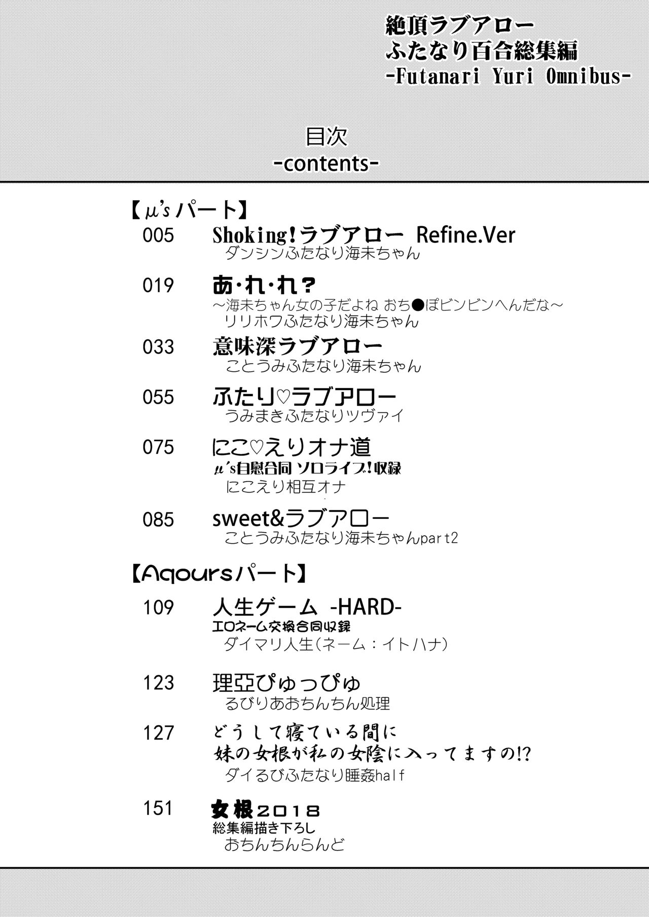 Zeccho Lovearrow page 3 full