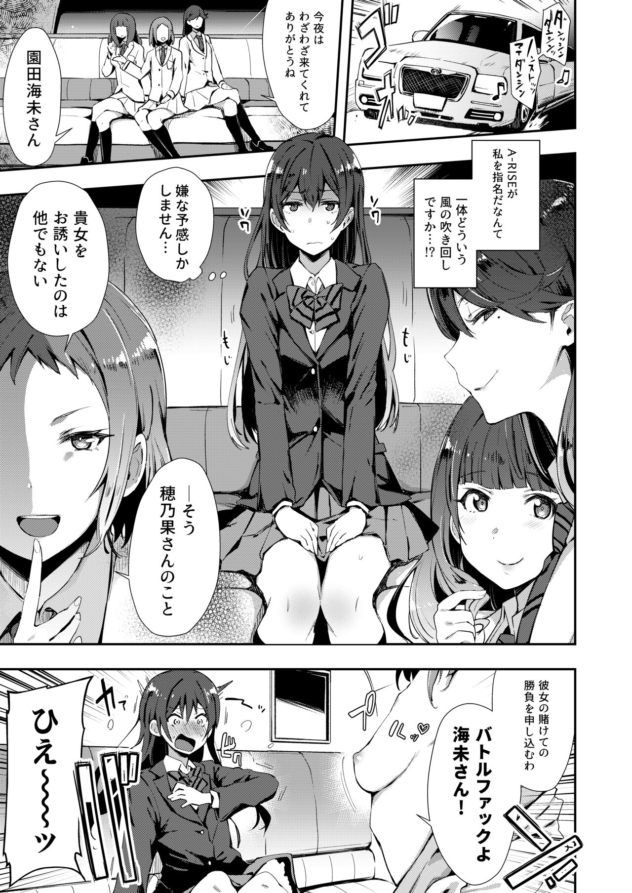 Zeccho Lovearrow page 4 full