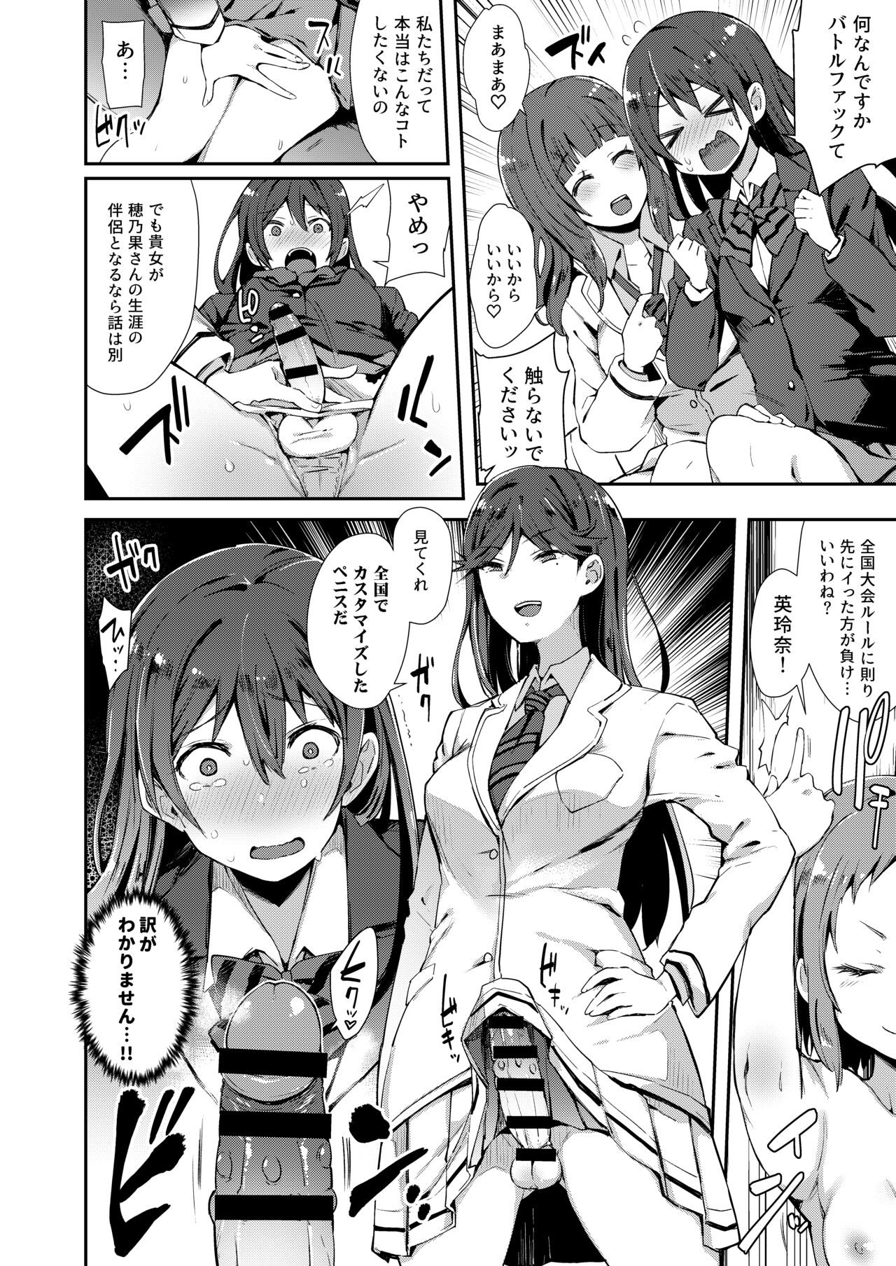 Zeccho Lovearrow page 5 full