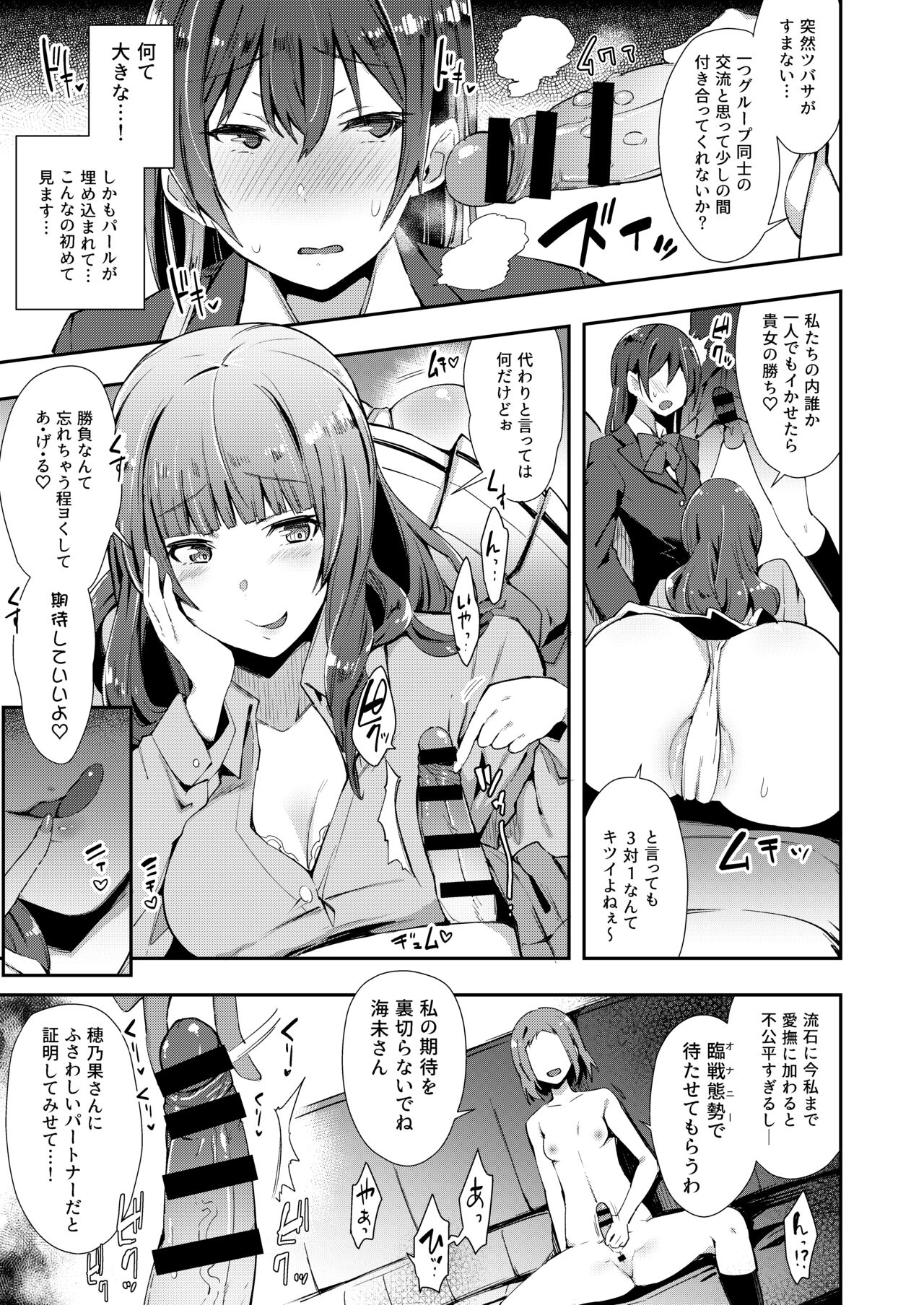 Zeccho Lovearrow page 6 full