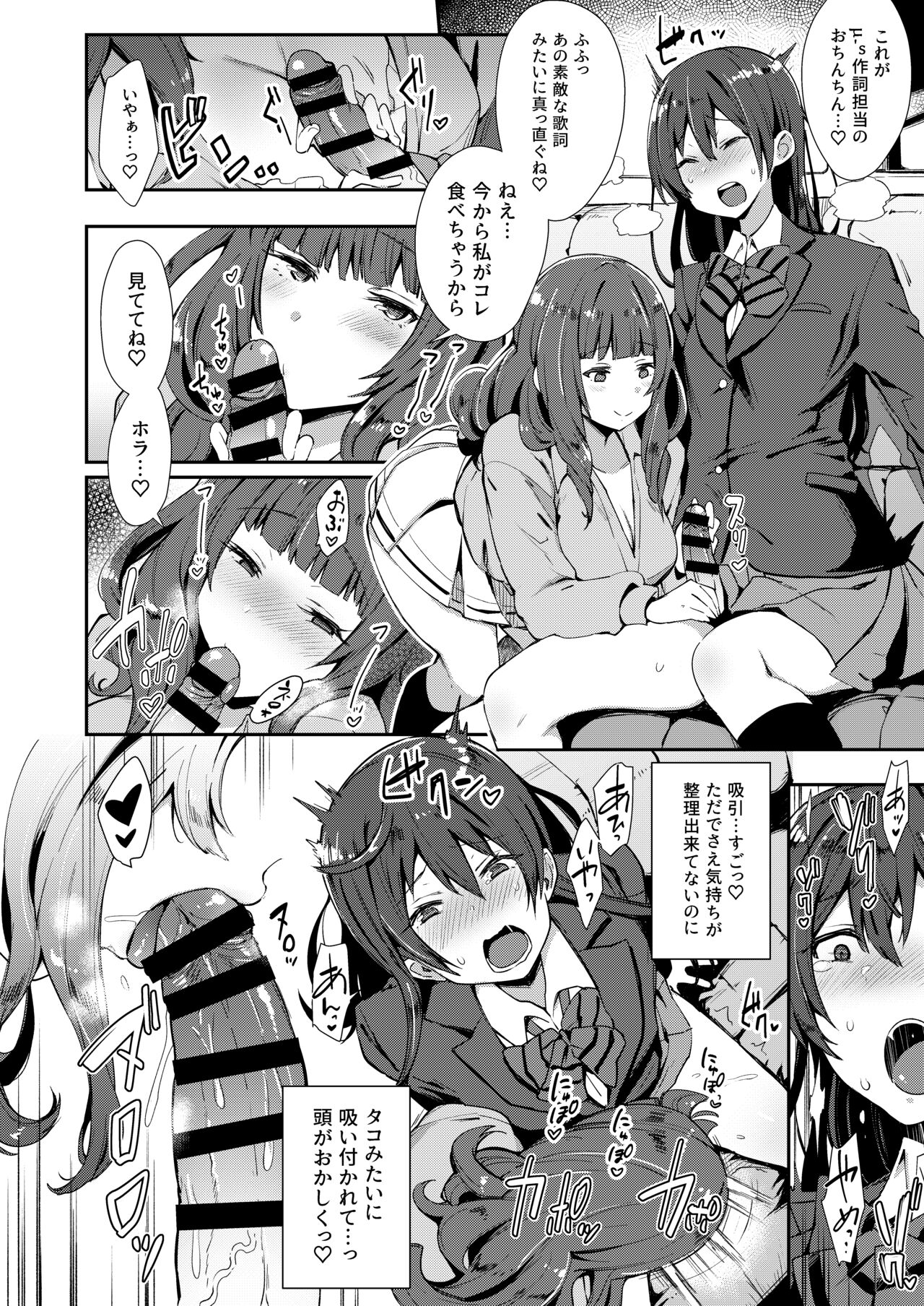 Zeccho Lovearrow page 7 full