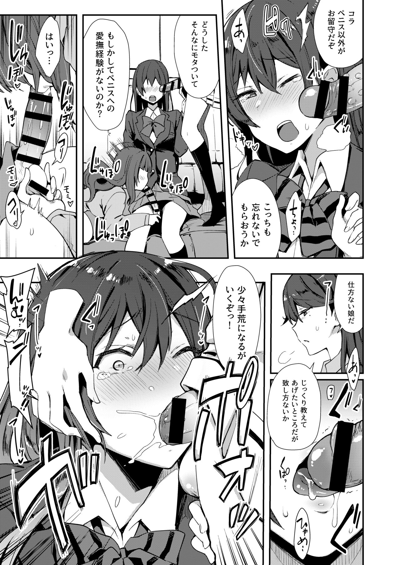 Zeccho Lovearrow page 8 full