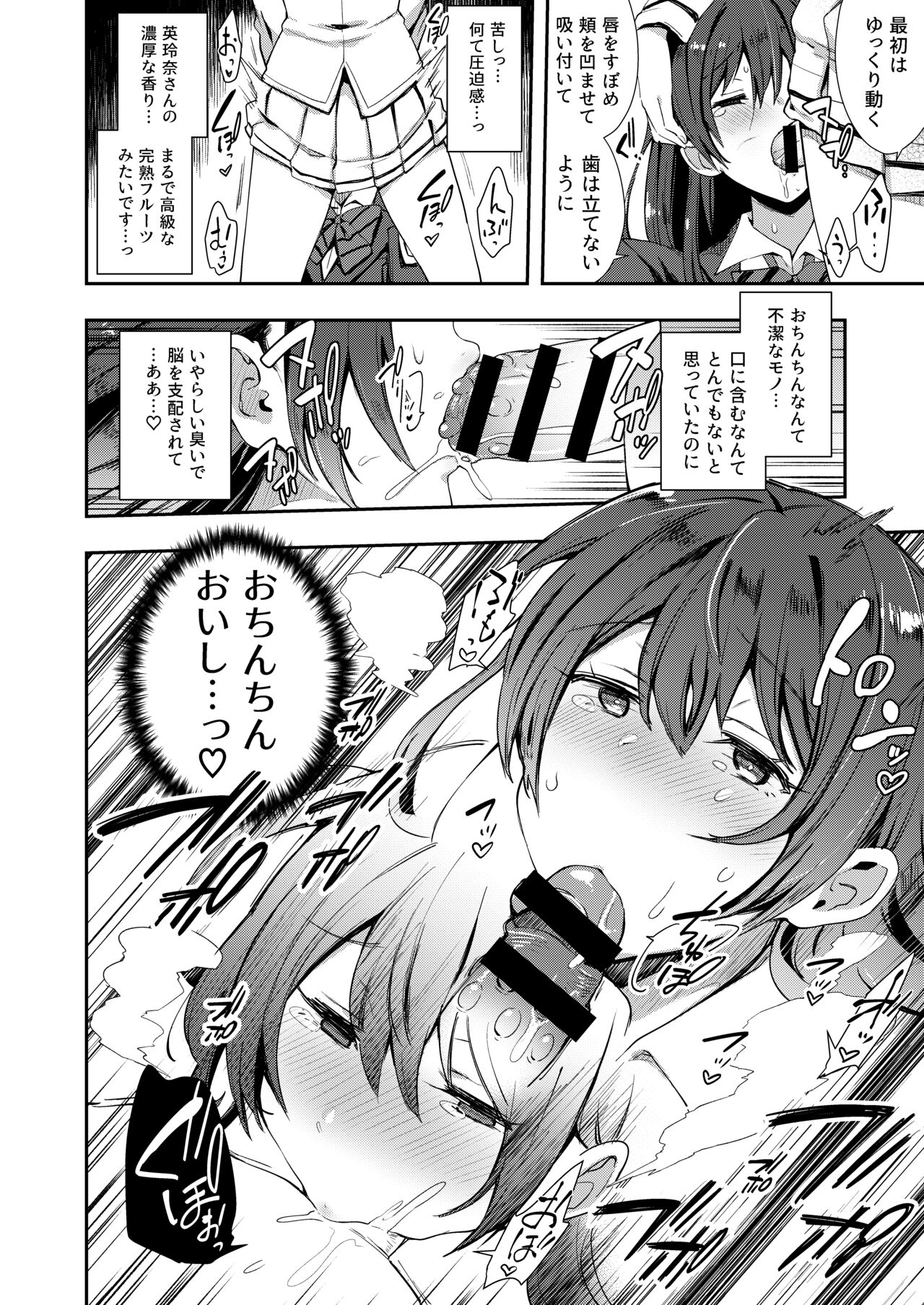 Zeccho Lovearrow page 9 full