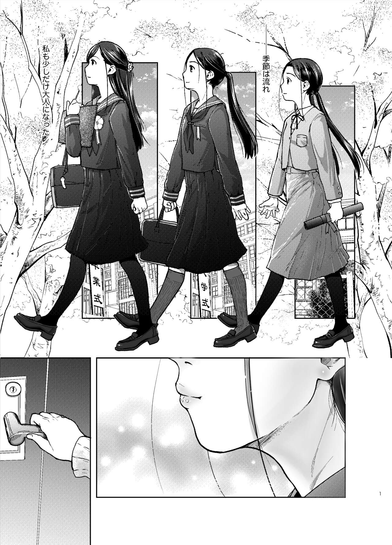 41-sai to 18-sai wa Itsu Made mo page 2 full