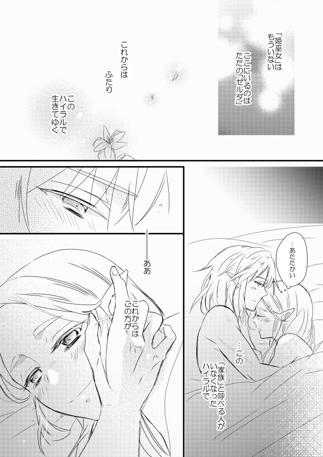 Raku ga ki rogu 3 page 10 full