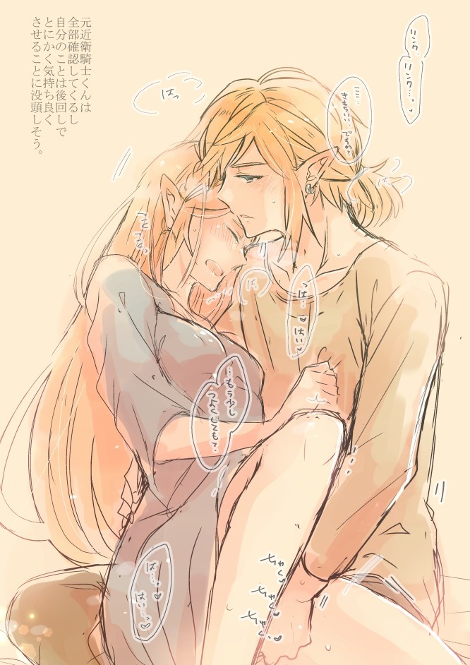 Raku ga ki rogu 3 page 3 full