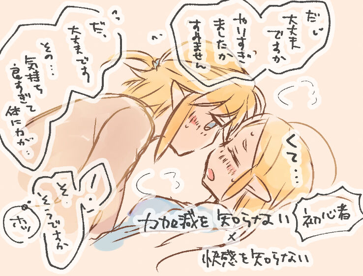 Raku ga ki rogu 3 page 6 full