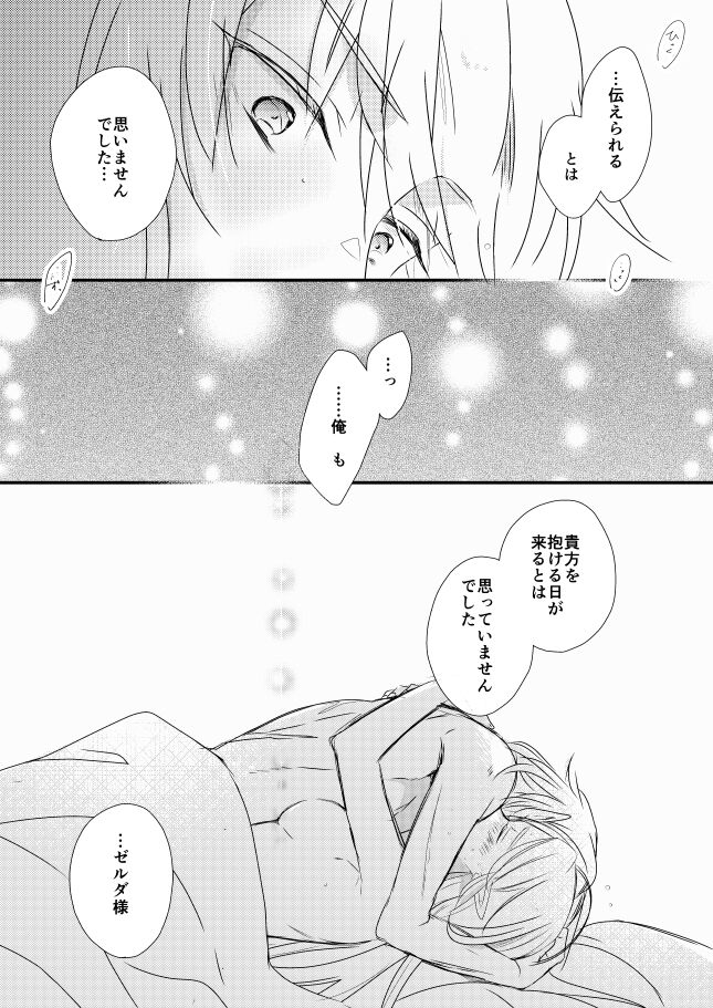 Raku ga ki rogu 3 page 9 full