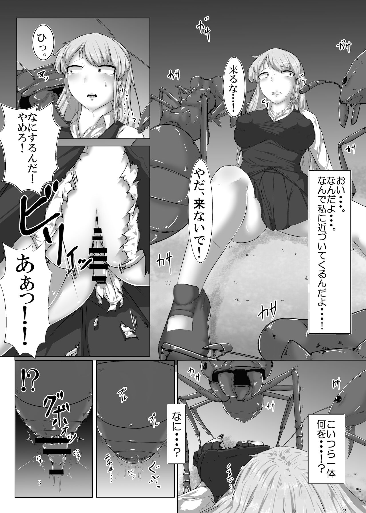 Ari Naedoko Marisa page 3 full