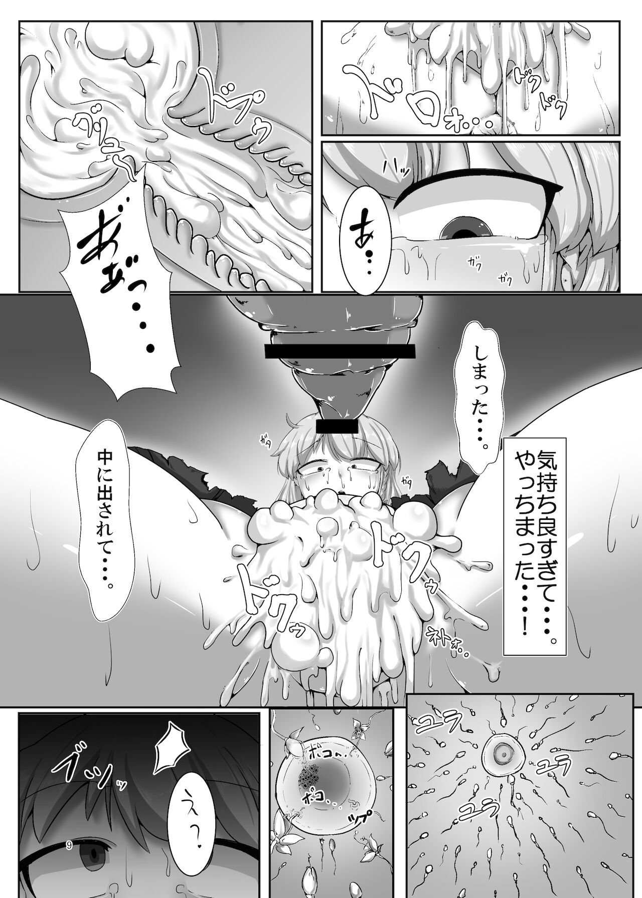 Ari Naedoko Marisa page 9 full